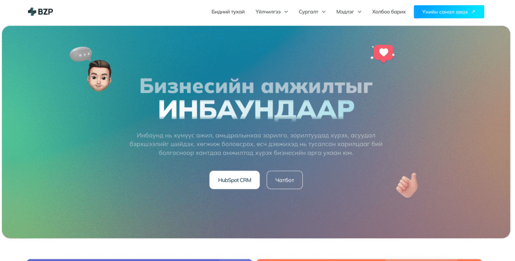 BZP Digital Agency